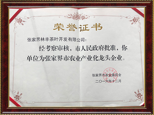 榮譽(yù)證書